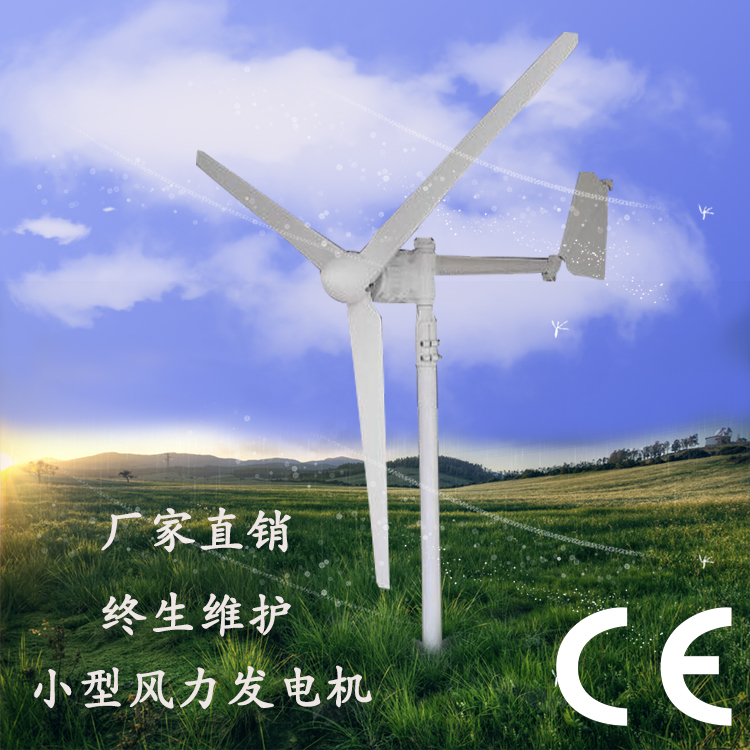 运河区1kw水平轴风力发电机运行平稳安全  1000w风力发电机