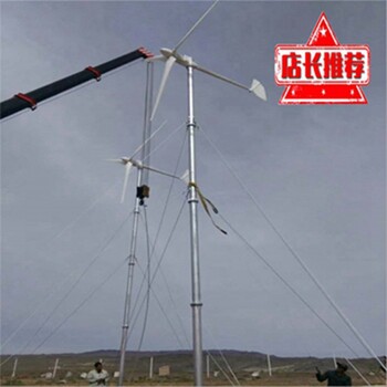 化德晟成水平轴风力发电机晟成生产厂家3kw风力发电机