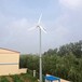 高臺晟成水平軸風力發電機報價優惠3kw風力發電機