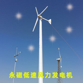 冕宁风能发电机工作视频20kw风力发电机