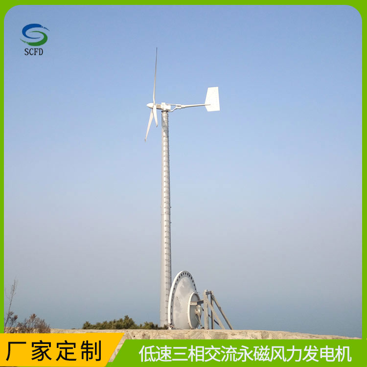 雅江晟成 水平轴风力发电机山区养殖用 5kw风力发电机