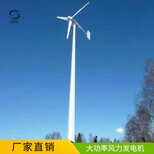 小店区晟成并网风力发电机安装简单性能可靠5kw风力发电机图片4