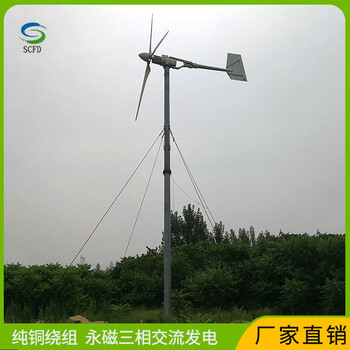 横沥镇晟成中型风力发电机放心用5kw风力发电机