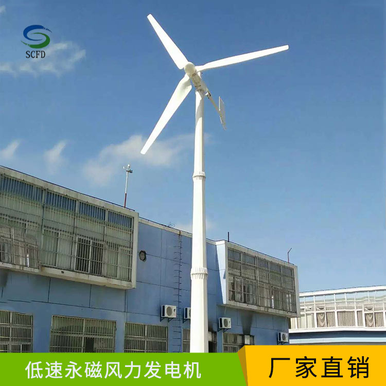 台安晟成 风力发电机户外照明用 5kw风力发电机