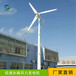 通山晟成并网风力发电机生产厂家晟成风电5kw风力发电机