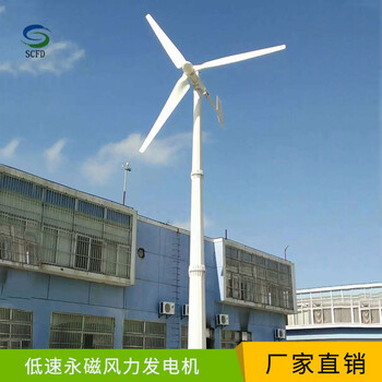 平阳晟成海上用风力发电机发电5kw风力发电机