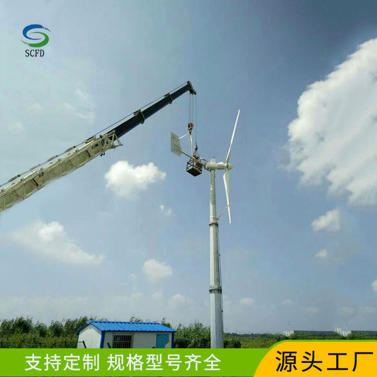 丰顺晟成 中型风力发电机厂家 5kw风力发电机