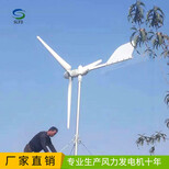 小店区晟成并网风力发电机安装简单性能可靠5kw风力发电机图片0