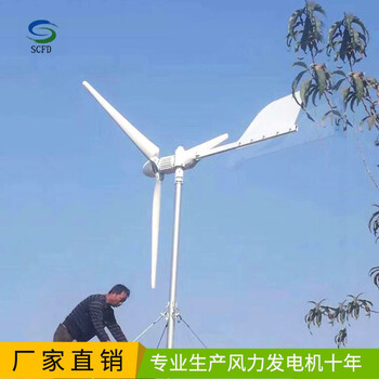 大冶晟成风力发电机组安装简单性能可靠5kw风力发电机