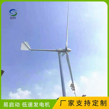 连城晟成海上用风力发电机足功率发电5kw风力发电机