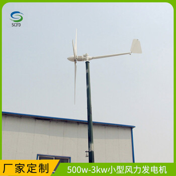 鹤山晟成风力发电机设备品质5kw风力发电机