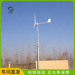 高新园区晟成大型风力发电机满足用电需求5kw风力发电机图片2