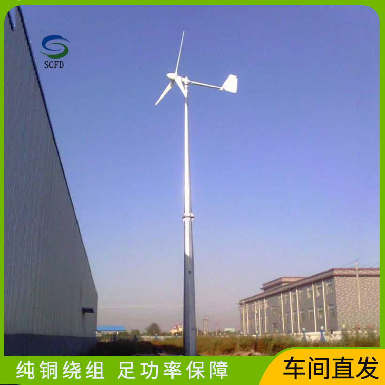 高新园区晟成 大型风力发电机满足用电需求 5kw风力发电机