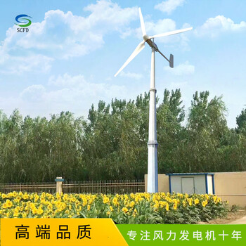 柳城晟成家用风力发电机家用220V全套5kw风力发电机