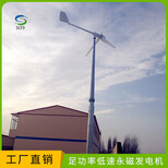 丰城10千瓦风力发电机家用放心购买晟成厂家供应图片0