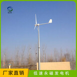 丰城10千瓦风力发电机家用放心购买晟成厂家供应图片5