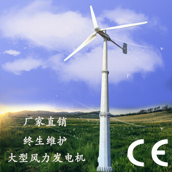 吉安海上用风力发电机服务贴心20kw风力发电机
