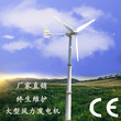 瑞安大型风力发电机户外照明用20kw风力发电机图片