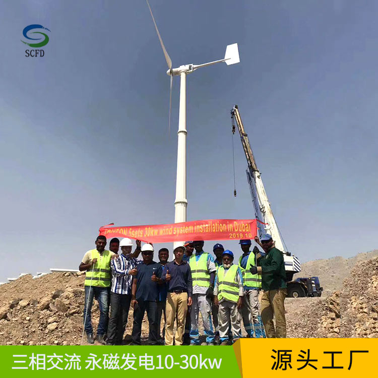 长泰中型风力发电机 厂家排名  20kw风力发电机
