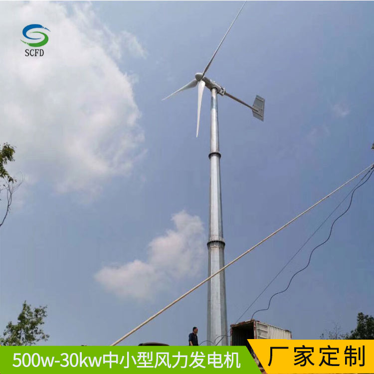 科左中旗海上用风力发电机 真材实料做工精细  20kw风力发电机