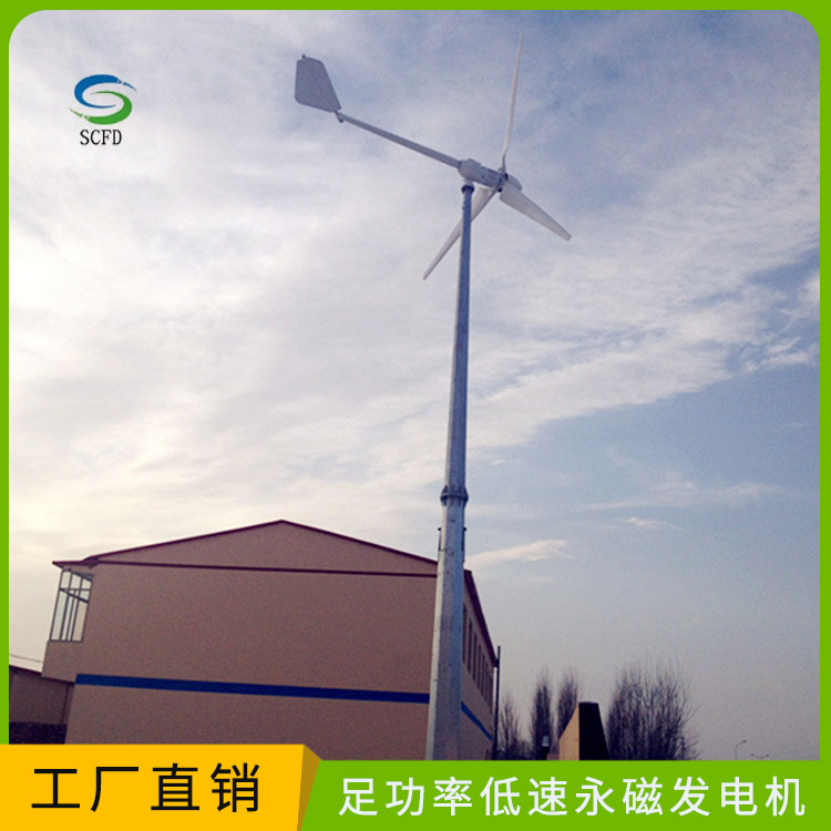 长泰中型风力发电机 厂家排名  20kw风力发电机