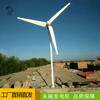 蕉岭大型风力发电机厂家质保两年30kw风力发电机
