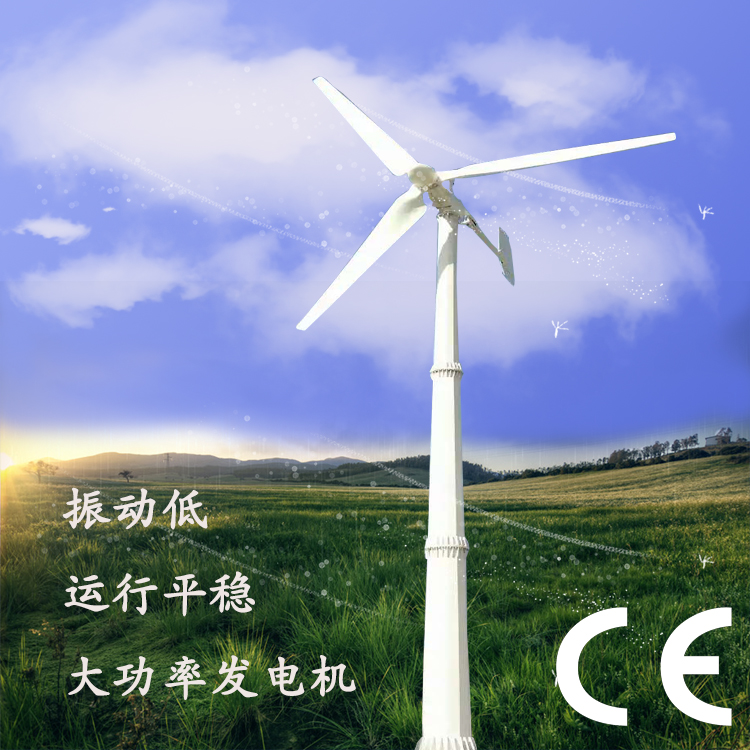 吉阳区风能发电机 风光互补发电系统 30kw风力发电机
