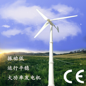 兴隆户外风力发电机技术30kw风力发电机