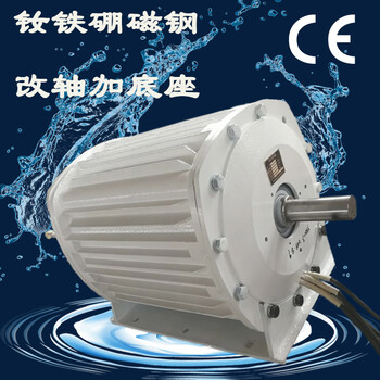 陕西耀州区低速永磁发电机可带底座足功率发电5kw发电机