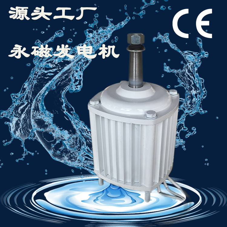 师宗晟成水流发电机全铜发电机  10kw交流发电机