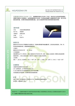 新型环保阻燃剂用于橡胶塑料纺织化纤等行业