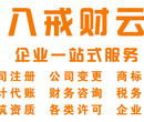 武汉洪山区无地址注册公司代账武汉洪山没有地址注册公司代账洪山没有地址注册公司图片