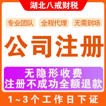 武汉注册广告公司经营范围_武汉注册广告公司_武汉广告公司注册