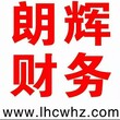 绍兴嵊州机电大楼周边公司工商年检公司咨询图片