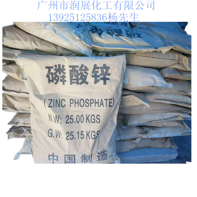 磷酸锌原厂包装长期生产
