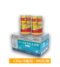 供应高聚物弹性、改性沥青（I-II）防水防腐涂料