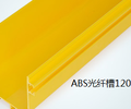 广东abs光纤专用线槽，机房光纤布线槽道厂家直销