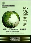 2020环境类《环境保护科学》中文核心期刊