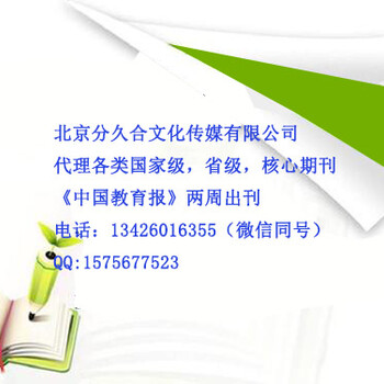 2020核心教育类杂志《教育与经济》有正规双刊号