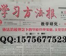 知网报刊《学习方法报》创办时间图片