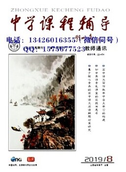 基础教育可投稿的期刊《新课程导学》