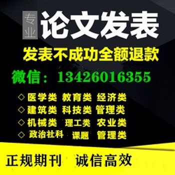 维普收录《经济管理》期刊投稿联系方式