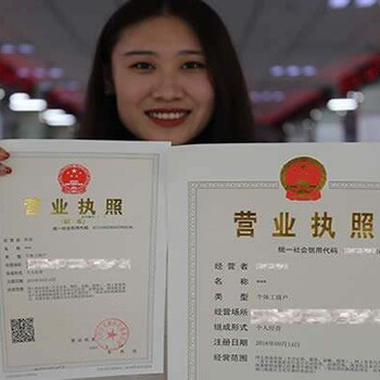 重慶高新區(qū)業(yè)執(zhí)照營業(yè)執(zhí)照許可證咨詢可提供地址