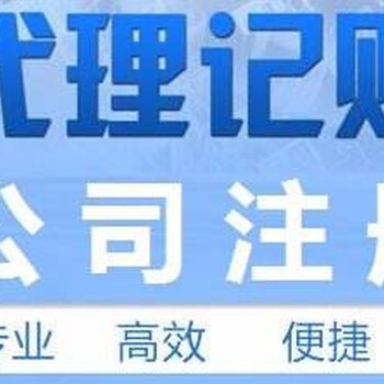 貴陽云巖區(qū)公司注冊代辦個體戶執(zhí)照代辦
