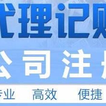 重庆江北工商执照代办公司个体注销代办