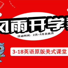 苏州青少儿英语培训三月开学季图片