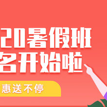 苏州西苏少儿英语3-12岁暑假班图片