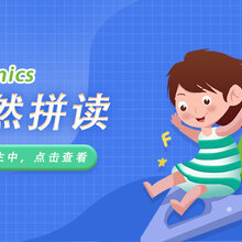 苏州幼儿英语幼衔小英语课程图片