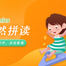 苏州幼儿英语启蒙西苏英语课程图片