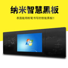 上海创新维纳米智慧黑板